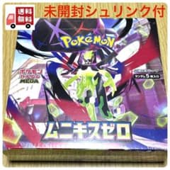 未開封シュリンク付】ポケモンカードゲーム ムニキスゼロ 1BOX 新品未