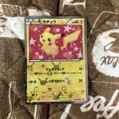 ア*エ様 ピカチュウ 007/020 シャイニーコレクション SC ポケキュン