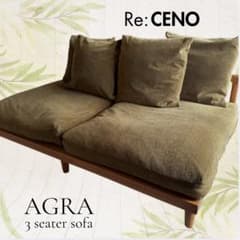 希少品】Re:CENO リセノ AGRA アグラソファ クリンプ生地 オリーブ
