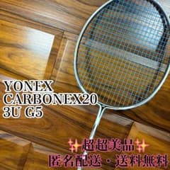 ヨネックス YONEX カーボネックス 20 CARBONEX20 超美品 - メルカリ