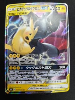 ピカチュウ＆ゼクロムGX RR SM9 タッグボルト 031/095 - メルカリ