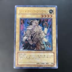 遊戯王 ジェネティック・ワーウルフ レリーフ STON-JP001 n - メルカリ