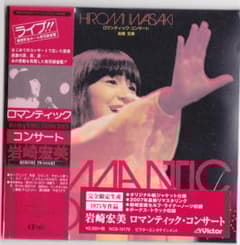 新品 岩崎宏美 □『ロマンティック・コンサート +6』□ CD □ 紙ジャケ