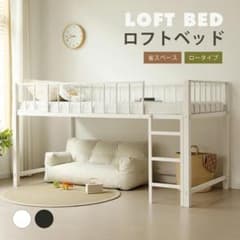 限定価格！ロフトベッド スチール製 左右入れ替え 子供部屋に適用