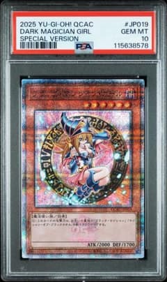 OLAF様専用 【日版】psa10ブラックマジシャンガール 25th ピンク