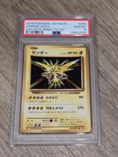 サンダー 全ホロ cp6 20th psa 10 - メルカリ