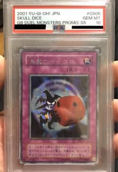 悪魔のサイコロ PSA10 GEM MT - メルカリ