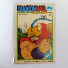 ドラゴンボール ナガサキヤ 天下一可楽 オマケシール 16 牛魔王 昭和