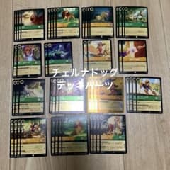 ロルカナ チェルナドッグデッキ （ほぼ構築済み） - メルカリ