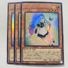 遊戯王 エンディミオンの侍女ヴェール 3枚 - メルカリ