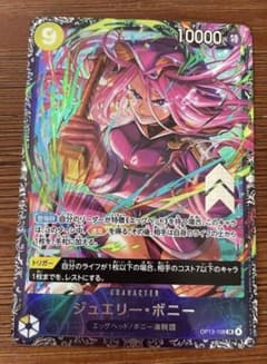 ワンピースカード ジュエリー・ボニー OP13-108 フラッグシップ フラシ