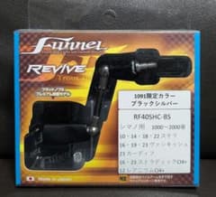 リヴァイブ ファンネル40mm シマノ用 1091限定 アジング エリア