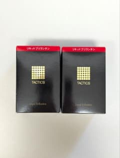新品・未開封】資生堂 タクティクス リキッドブリランチン 2個セット