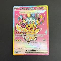 ピカチュウex SAR 234/193 メガドリームex ② - メルカリ
