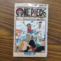 C-1566【初版】ONE PIECE 1巻 ワンピース 1997年12月29日 - メルカリ