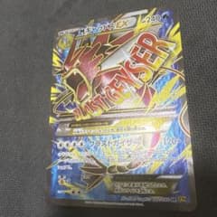 MギャラドスEX SR XY9 破天の怒り 082/080 - メルカリ