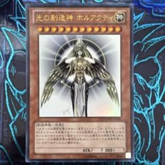 遊戯王 光の創造神 ホルアクティ デッキ 公式戦使用可 構築済み - メルカリ