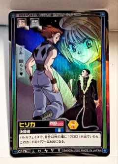 初期希少♦️カードダスハイパーバトル⭐ゾロ♦️休息の剣士 - メルカリ