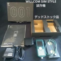 新品 WILLCOM SIM STYLE 試作機 入手困難品 WS001 - メルカリ