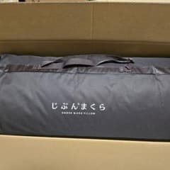 m*a様 新品・未使用 じぶんまくら ムートンシーツ ゼログラビティ