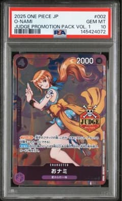おナミ ジャッジ プロモ PSA10 [ST18-002] - メルカリ