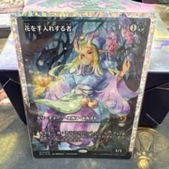 MTG 花を手入れする者 フラクチャーfoil Bloom tender 日本語 - メルカリ