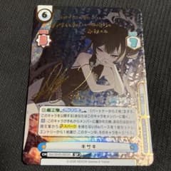 Reバース ブルーアーカイブ ブルアカ キサキ SP サイン - メルカリ