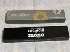 CoCo壱番屋 スプーンセット mono 2009／MIZUHIKI 2019 - メルカリ