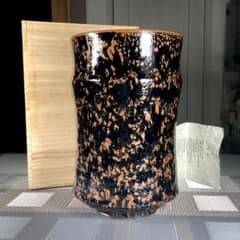 菊池 晃 益子焼 油滴天目 花瓶 大サイズ - メルカリ