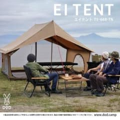 dod エイテント、 インナーマット、グランドシート付き - メルカリ
