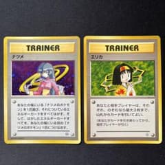 ポケモンカード 旧裏 ナツメ エリカ - メルカリ