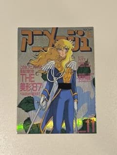 アニメージュ×20周年記念】トレーディングカード - メルカリ