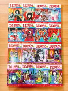 エコエコアザラク 1〜16巻セット 古賀新一 秋田書店 - メルカリ