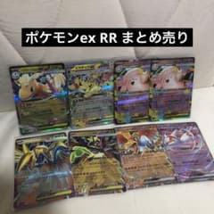 ポケモンex RR まとめ売り - メルカリ