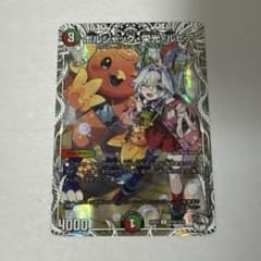 ボルシャック栄光ルピア キャラトレ - メルカリ