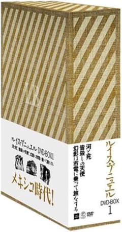 激レア】ルイスブニュエル DVD-BOX 1 【廃盤】 - メルカリ