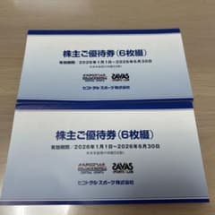 セントラルスポーツ 株主優待券 12枚 有効期限2026年6月30日 - メルカリ