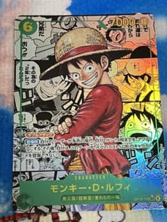 モンキー・D・ルフィ コミパラ 受け継がれる意思 op13-118 - メルカリ