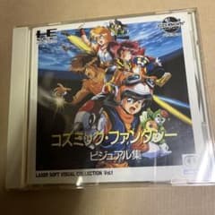 コズミック・ファンタジー ビジュアル集 /PCエンジン - メルカリ