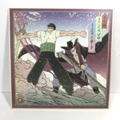 ONE PIECEワンピース ゾロ ミホーク 浮世絵風色紙 - メルカリ