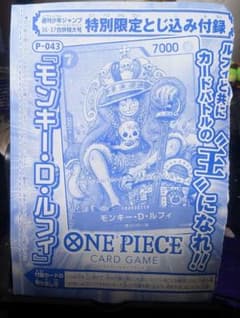 ONE PIECE モンキー・D・ルフィ P-043 - メルカリ