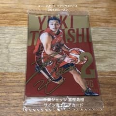 ラ*ん様 【送料無料】Bリーグカード 千葉ジェッツ 富樫勇樹 サイン入り