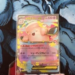 メガピクシーEXRRポケモンカード - メルカリ