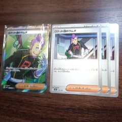 ロケット団のラムダ sr ノーマル3枚 - メルカリ