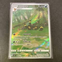 ポケモンカード ブラッキー AR中国語版(ポケモンジェムパック Vol.2