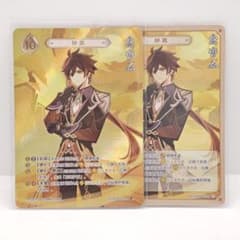 原神 七星召喚 Vol.2 鍾離 レア3,1セット 公式正規品 - メルカリ