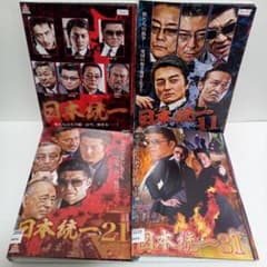 日本統一 1〜44 任侠 極道 本宮泰風 山口祥行 レンタル落ち DVD