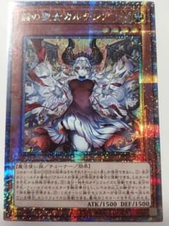 遊戯王 赫の聖女カルテシア 25th 絵違い - メルカリ