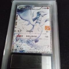 ARS 10 ポケモンカード レシラム 25周年記念 - メルカリ