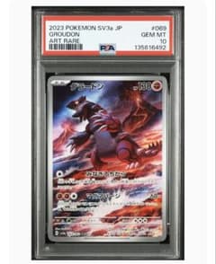 PSA10】グラードン AR[SV3a 069/062] - メルカリ